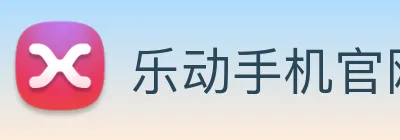 乐动手机官网 Logo